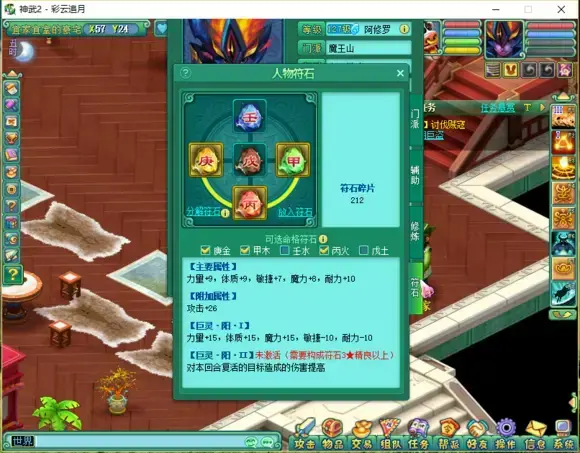 神武魔王寨怎么加点|《神武4》：最新必学最容易上手的魔王山武功