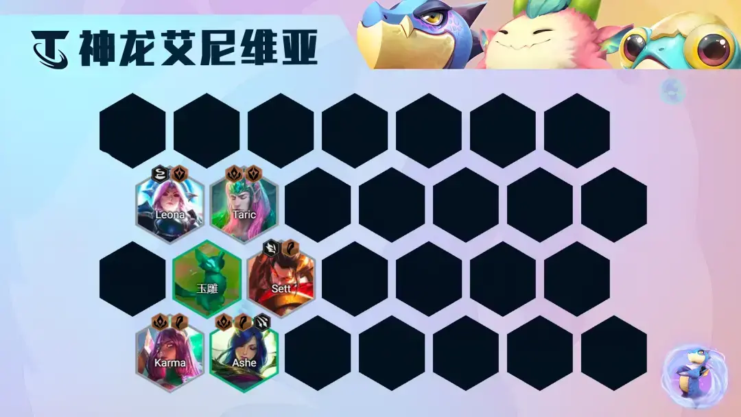 金铲铲之战凤凰技能(金铲铲之战神龙凤凰阵容搭配及玩法攻略详解)