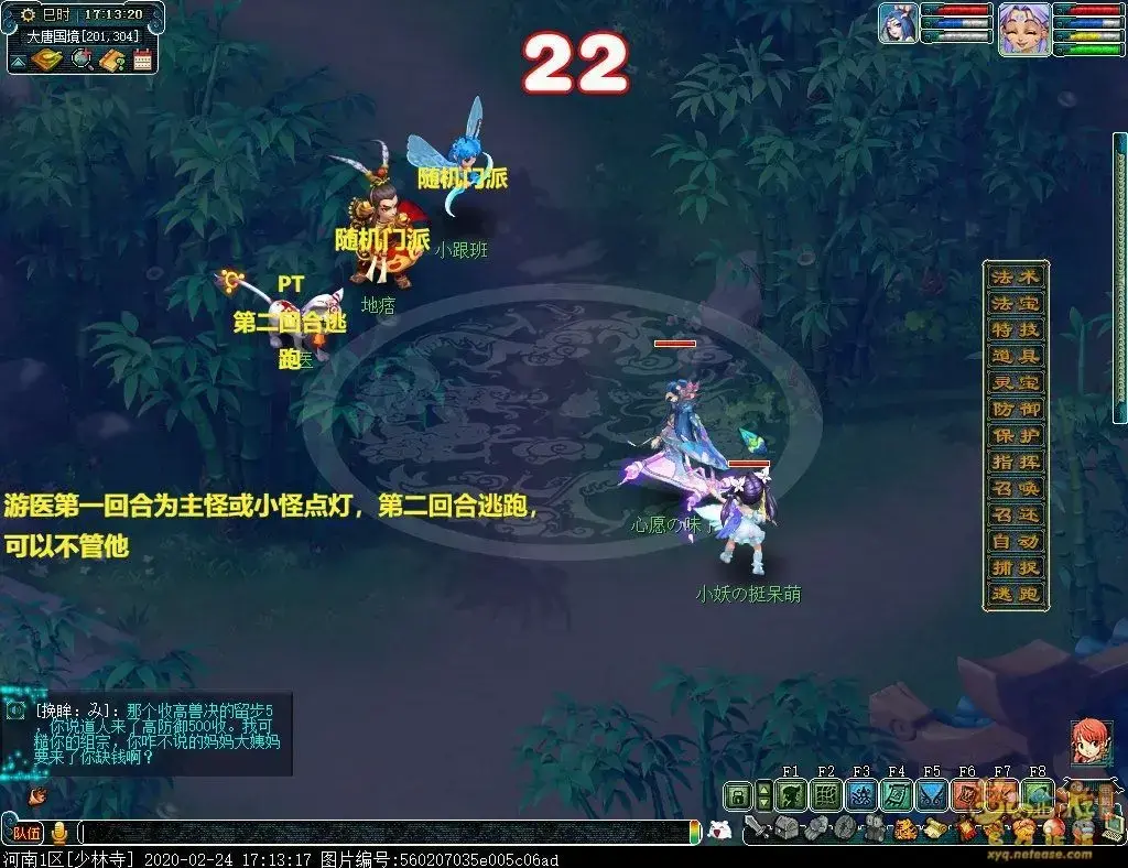 梦幻西游三界答题器|梦幻西游手游80剧情