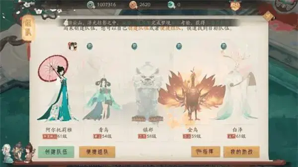 轩辕剑龙舞云天山职业选择，轩辕剑舞龙山职业