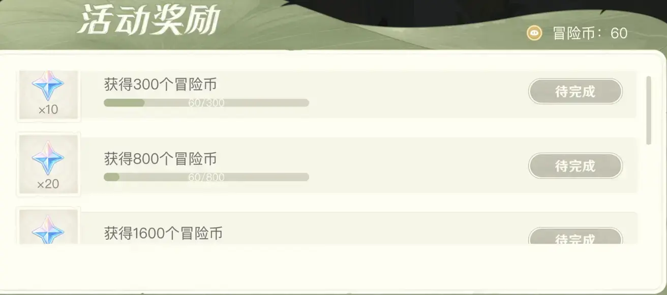 原神 原石上限，原神新号能获得多少原石