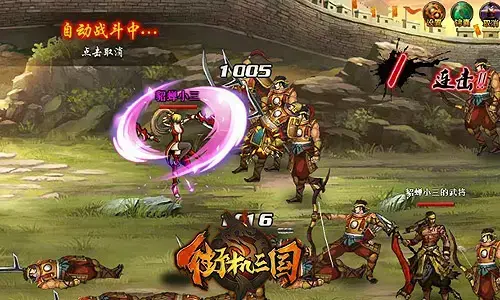 三国战记作弊版|三国志2024版