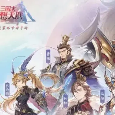 《三国志幻想大陆》礼包码兑换码最新2022