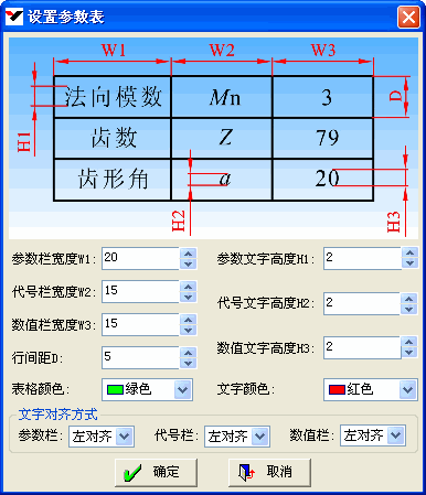 变速齿轮绿色版|齿轮蜗杆笔记本版使用说明