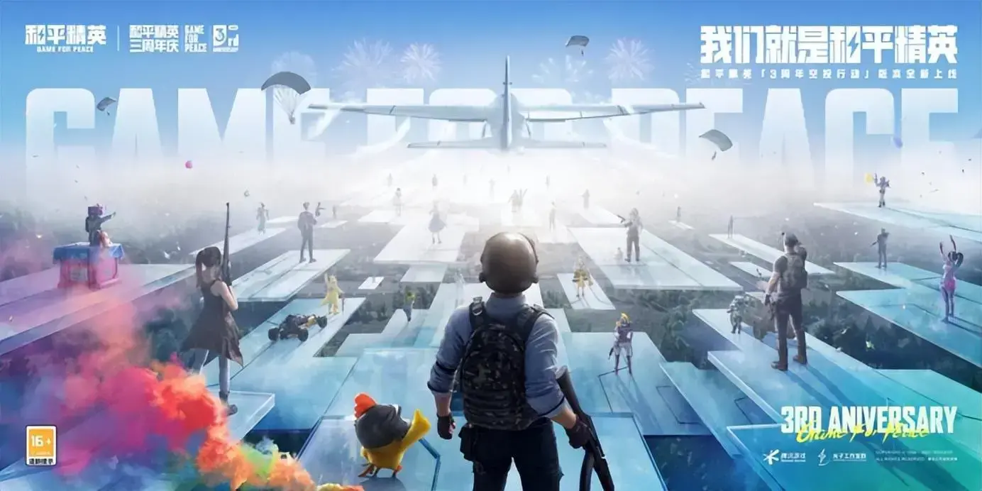 孟和电竞选手IP双向，《和平精英》用“鸡”设加油站