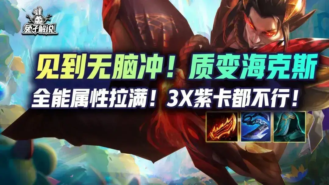 金克斯装备金铲铲，金铲铲金克丝被动