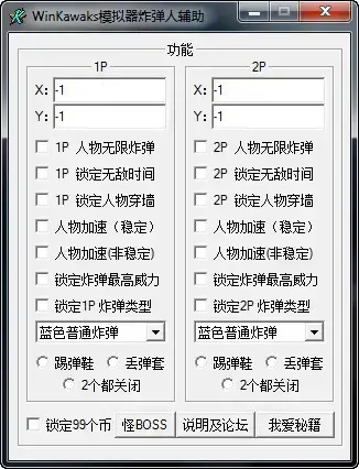 无主之地修改器|无主之地年度版十三修改器免安装绿色版