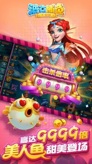 姚记捕鱼安卓版下载2024版，姚记捕鱼官方下载官网官方版