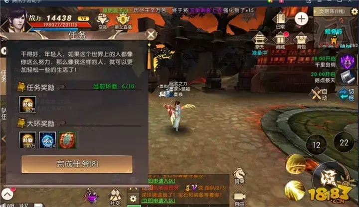 轩辕传奇公测时间|轩辕传奇手游内测