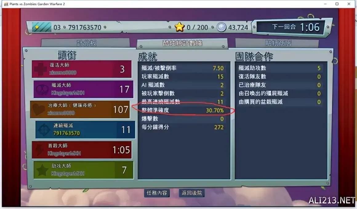 植物大战僵尸2花园战争好玩吗，植物大战僵尸2花园战争用什么好