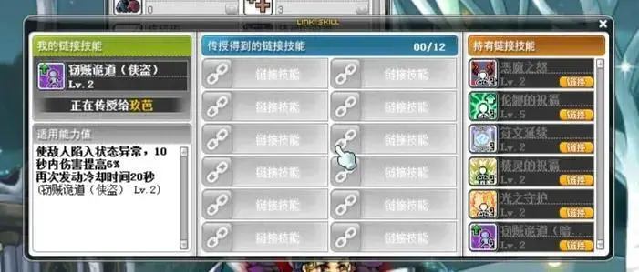 冒险岛必须要有link吗,冒险岛link和联盟 冒险岛必须要有link吗,冒险岛link和联盟