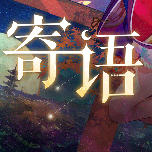 阴阳师茨林sp皮肤，阴阳师 sp茨木