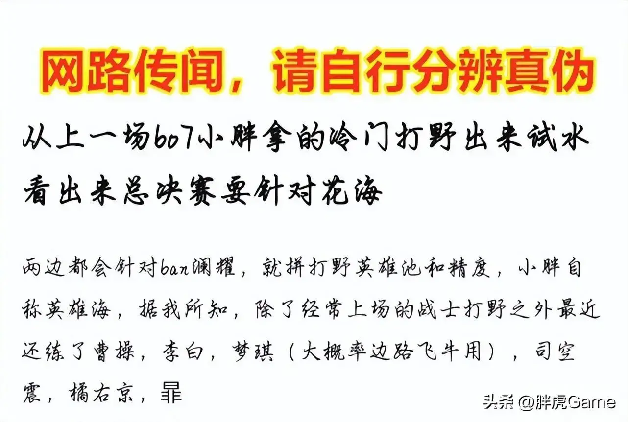 四套狼吃子系统曝光！小胖练出奇招，要为花海赴死。