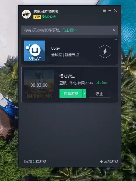 网际快车网游加速器|2019年游戏加速器排行榜（电竞加速器排名如何）