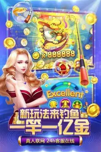 捕鱼黄金鱼王，捕鱼天王免费下载