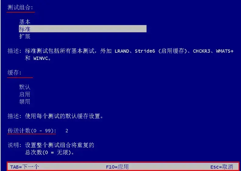 内存测试工具|内存测试软件memtest86+ v8.1 IMG版