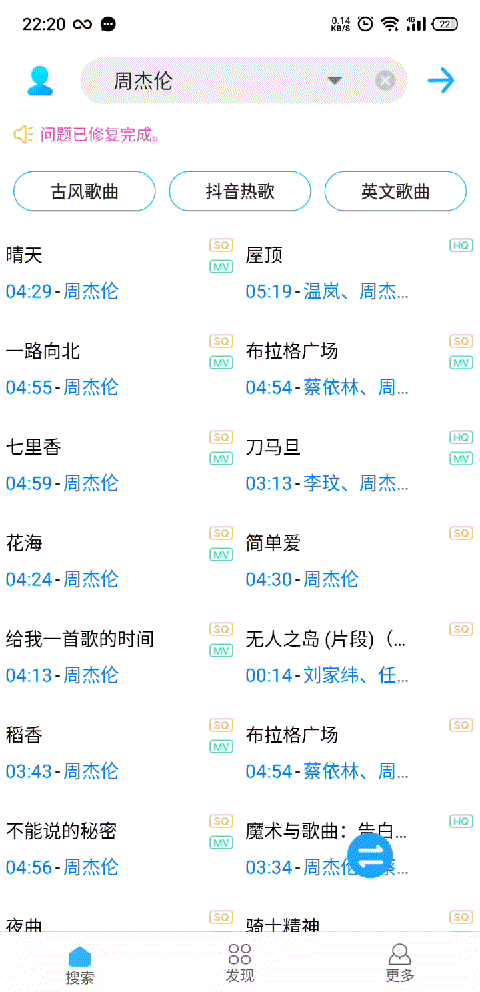 mp3批量下载器|百度mp3歌曲批量下载器v2.5 正式版