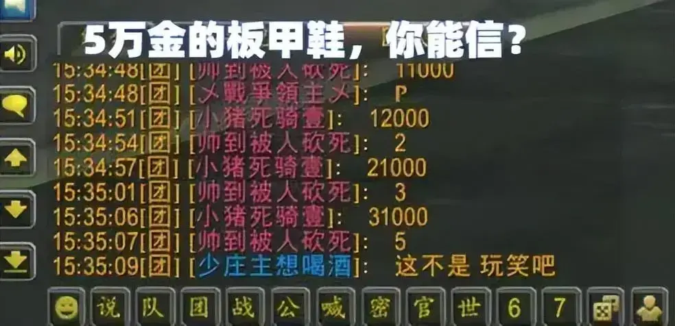 WLK:这就是土豪DK，骑凤凰穿五万金141鞋，双刀死骑？