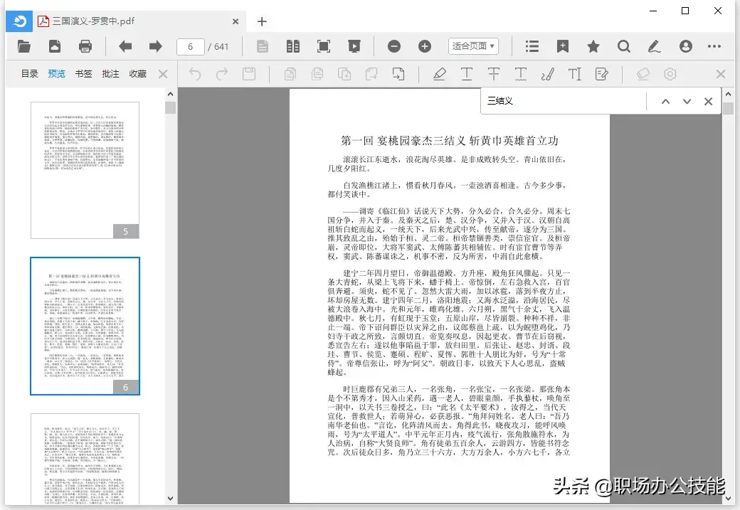 电脑比较好用的软件，电脑经典软件