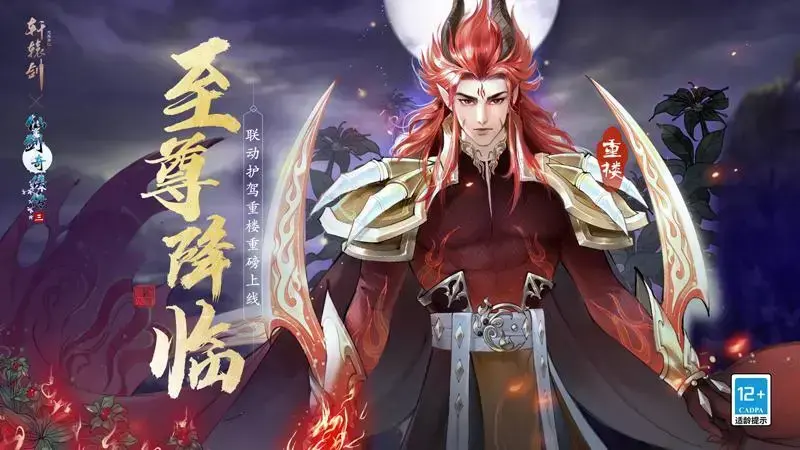 轩辕剑龙舞云天山是回合制吗，古风武侠类回合制MMORPG《轩辕剑龙舞云山》，探索云和山的彼端