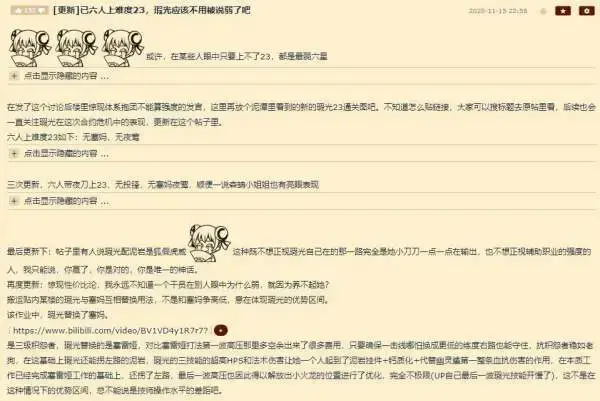 103010风蚀高地低配攻略11月24日危机契约严嵩行动风蚀高地8单核