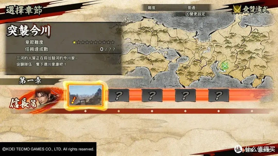 无双大蛇z 修改器|Warrior Orochi Z 修改器3.版本 0