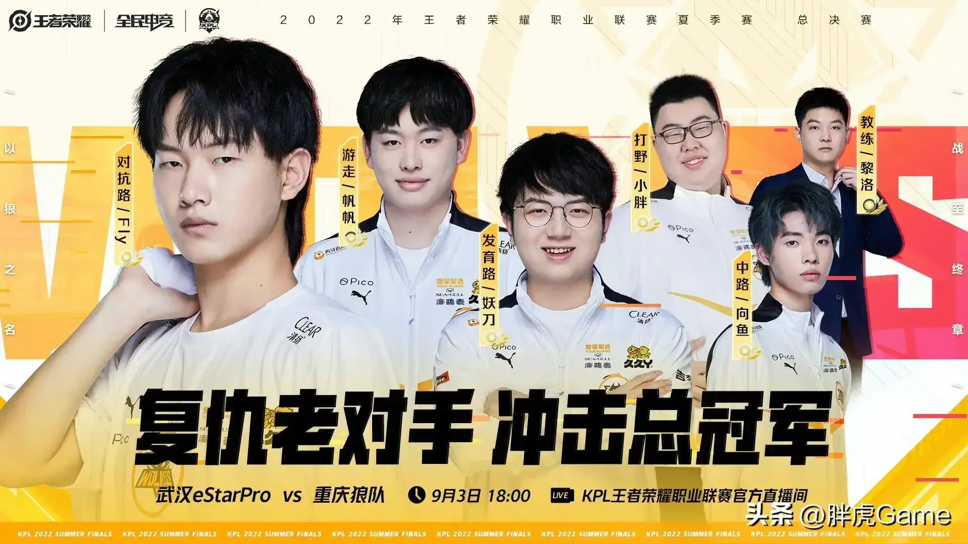 四套狼吃子系统曝光！小胖练出奇招，要为花海赴死。