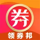 领券邦app下载