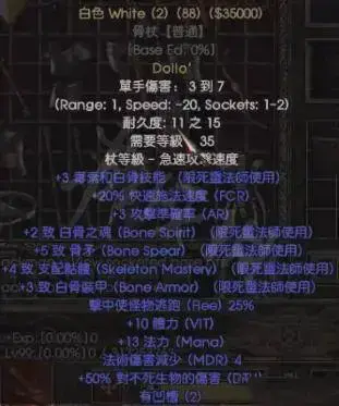 暗黑破坏神2 v1 13|暗黑破坏神2bt版