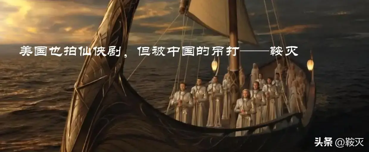 外国人喜欢中国的仙侠剧吗(美国人评论仙剑奇侠传)