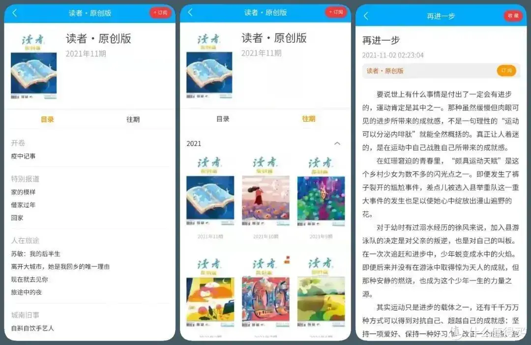 超级好用的软件推荐，5款相见恨晚的神级软件推荐，每一款都让人惊喜