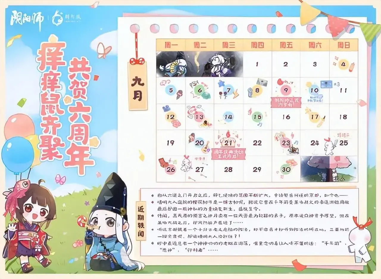 阴阳师茨林sp皮肤，阴阳师 sp茨木