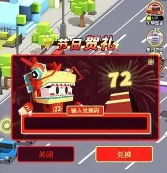 收费站模拟器72兑换码(加上模拟器的兑换码) 收费站模拟器72兑换码(加上模拟器的兑换码)