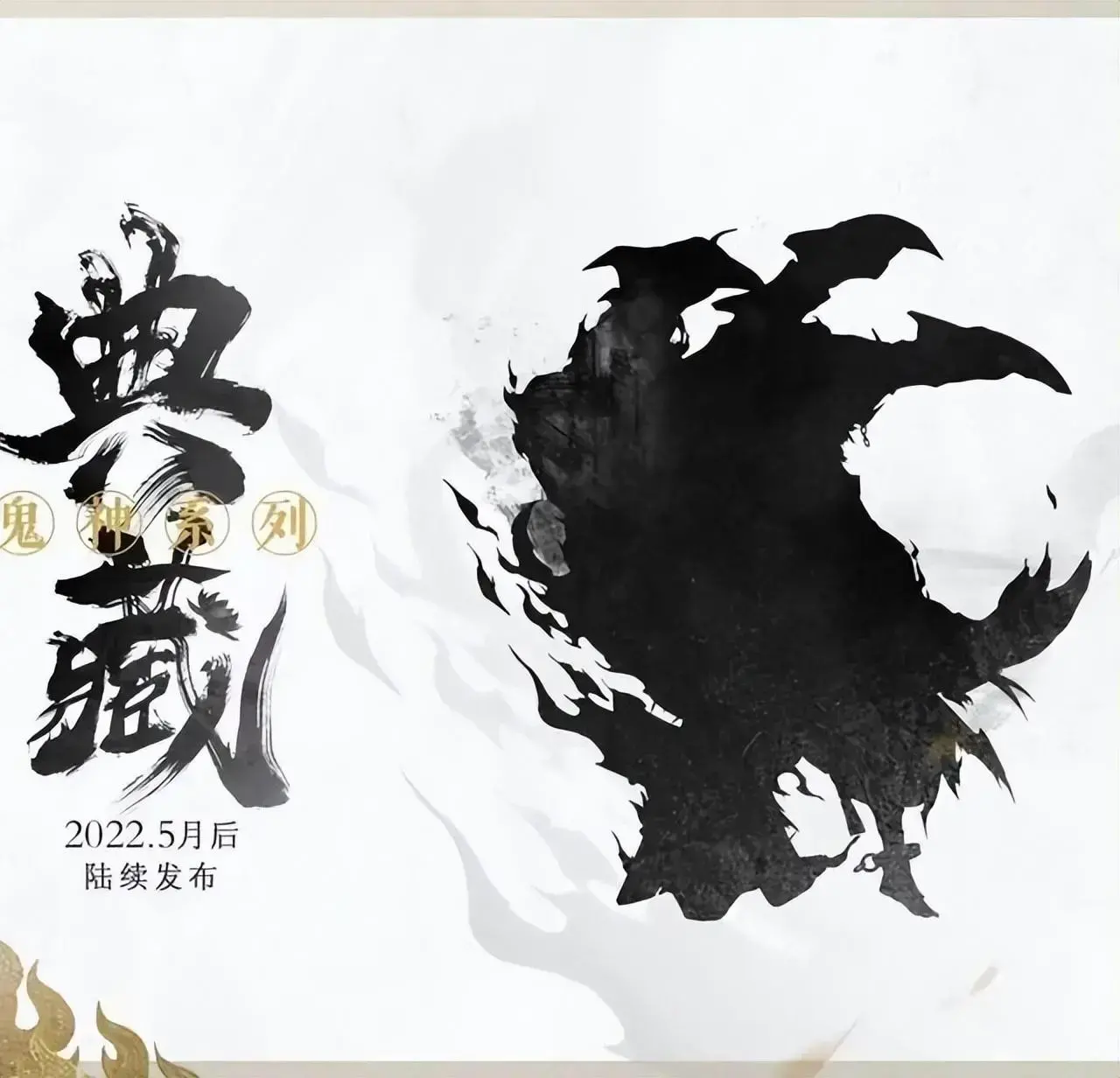 阴阳师茨林sp皮肤，阴阳师 sp茨木