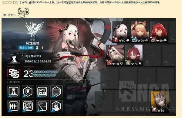 103010风蚀高地低配攻略11月24日危机契约严嵩行动风蚀高地8单核