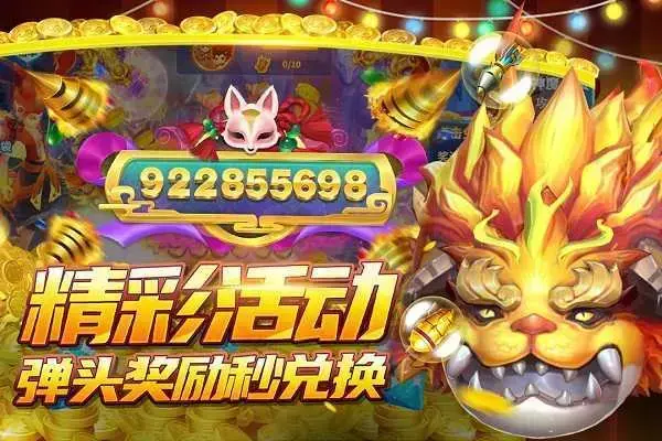 捕鱼游戏内置功能菜单,竞暴捕鱼1.1版 捕鱼游戏内置功能菜单,竞暴捕鱼1.1版