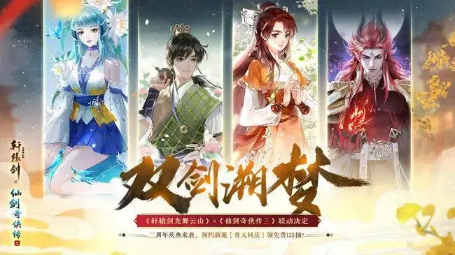 仙剑奇侠传7结局，仙剑 贴吧