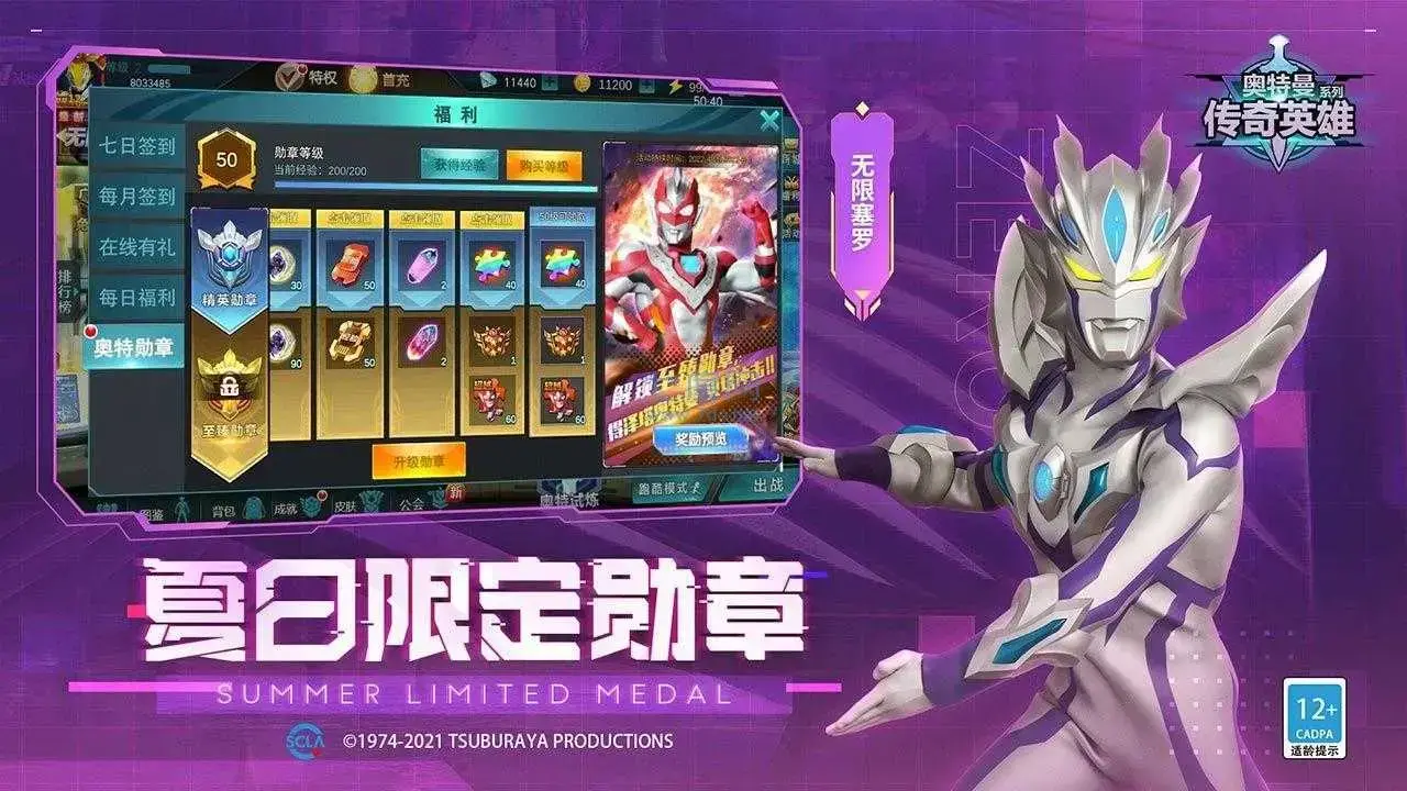 奥特曼传奇英雄无限充值版本,奥特曼传奇英雄免费充值版2021 奥特曼传奇英雄无限充值版本,奥特曼传奇英雄免费充值版2021