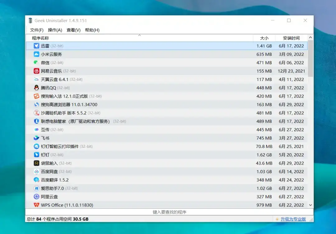 从300条消息中，我筛选出了穷朋友推荐的有用软件。