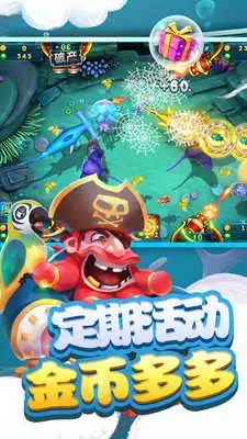 捕鱼大世界2024版最新版,捕鱼大世界2024版无限金币钻石 捕鱼大世界2024版最新版,捕鱼大世界2024版无限金币钻石