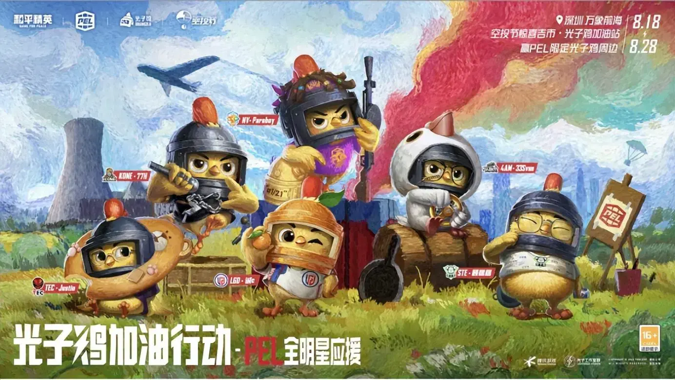 孟和电竞选手IP双向，《和平精英》用“鸡”设加油站