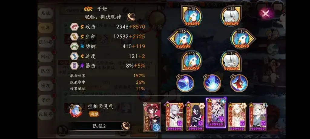 阴阳师蝎女献祭流，阴阳师sp灭世八岐大蛇