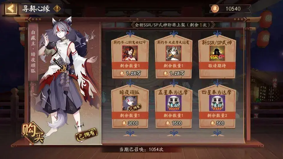 阴阳师过年蓝票，阴阳师新年10张蓝票