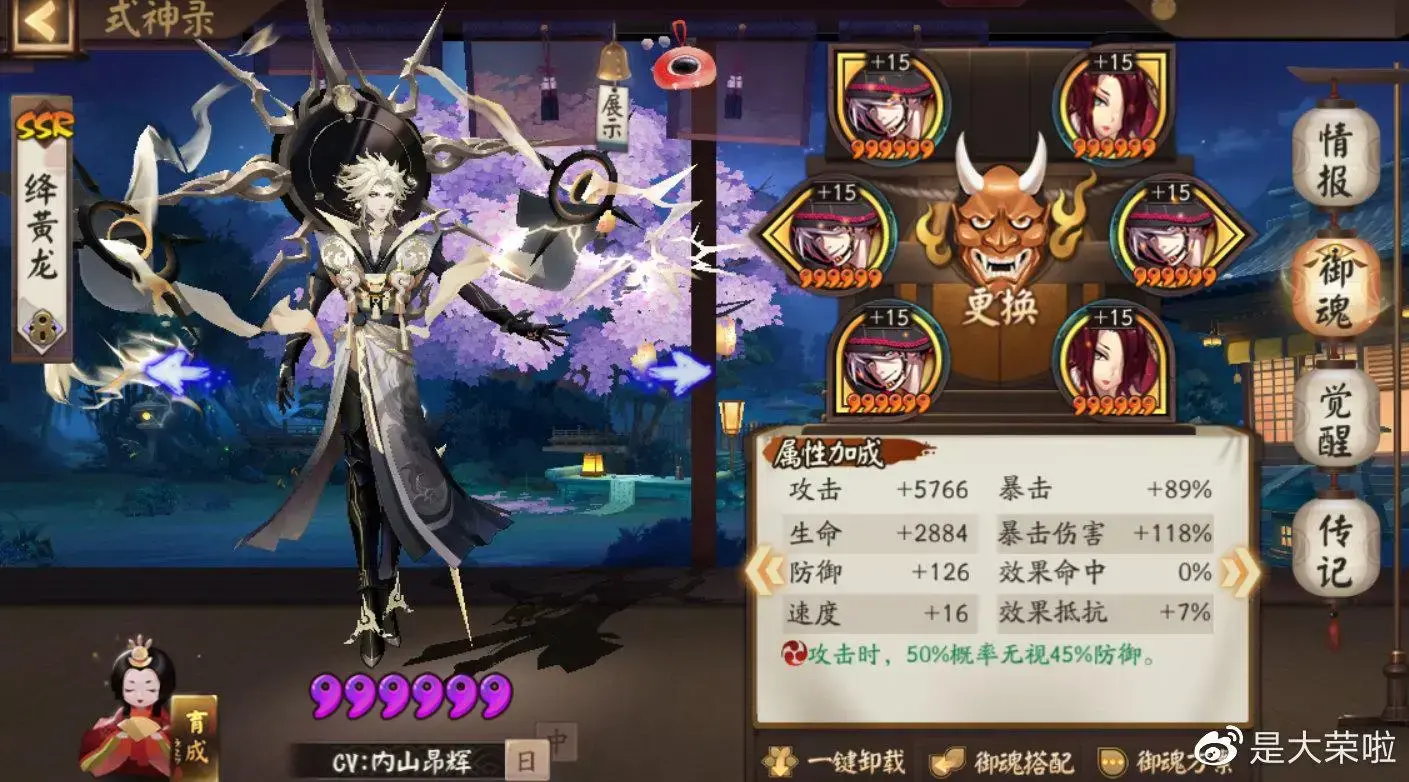 阴阳师御魂搭配图解，阴阳师式神御魂搭配图解最新