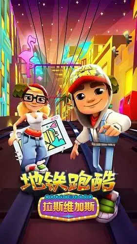 地铁跑酷99999钥匙版不用实名认证,地铁跑酷99999钥匙版202 地铁跑酷99999钥匙版不用实名认证,地铁跑酷99999钥匙版202