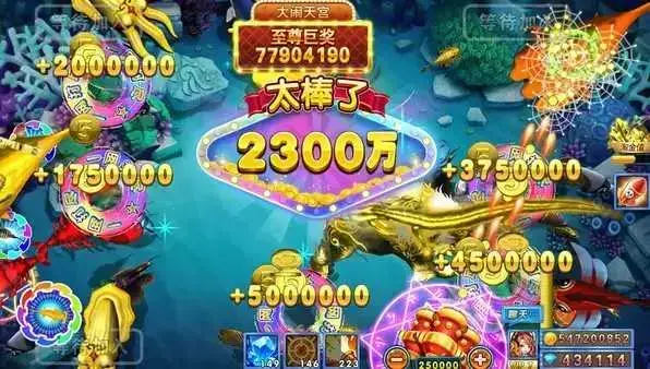 捕鱼炸翻天无限金币版,捕鱼炸翻天金币修改器苹果版 捕鱼炸翻天无限金币版,捕鱼炸翻天金币修改器苹果版