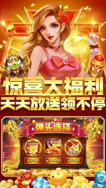 指心捕鱼2024版内购，金手指捕鱼2024版