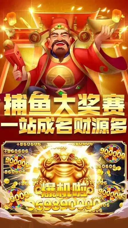 指心捕鱼2024版内购，金手指捕鱼2024版