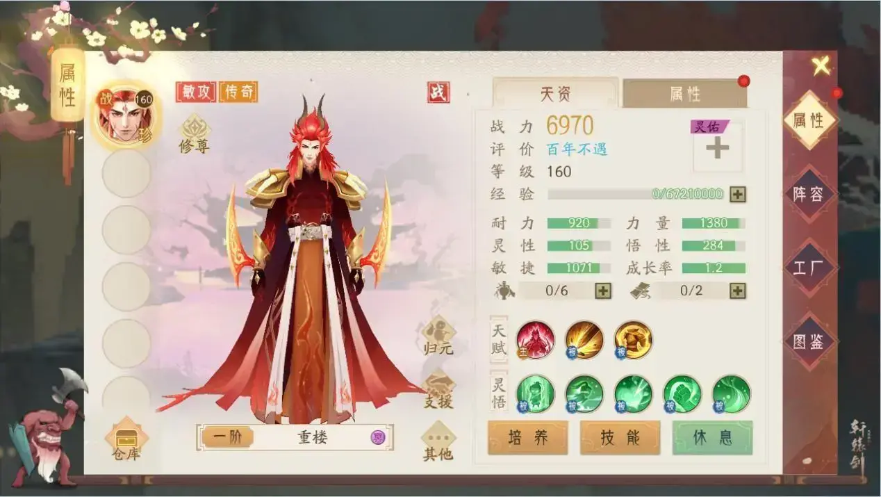 轩辕剑之剑舞龙山，轩辕剑龙舞云天山护驾