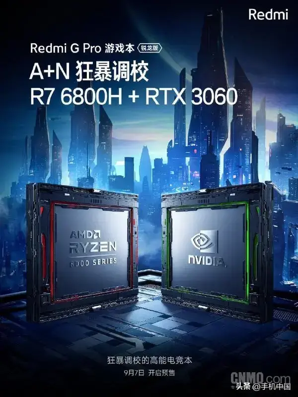 卢正式公布红米G  Pro游戏本：标配240Hz专业电竞屏-